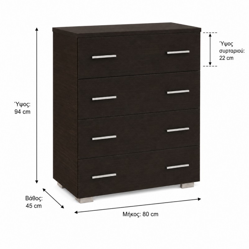 Συρταριέρα 80cm με 4 Βαθιά Συρτάρια Βέγγε